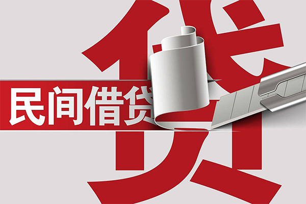 东莞私借民间借贷无抵押-东莞私借私借空放短借-东莞私借私人小额贷款