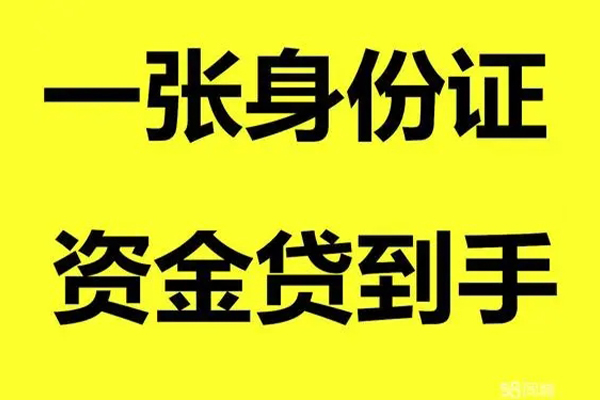 东莞私借哪里有小额贷款-东莞私借哪里可以信用贷款-东莞私借大额短借