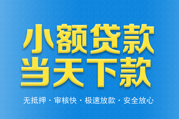 东莞私借身份证贷款电话-东莞私借哪里可以信用贷款-东莞私借民间借贷私人放款