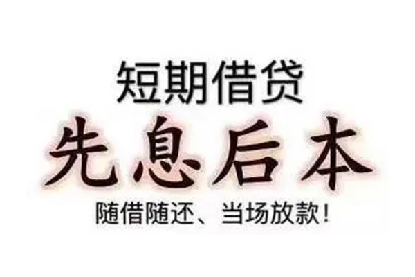 东莞私借资金短借-东莞私借本地私借-东莞私借身份证正规贷款