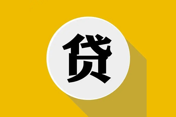 东莞私借身份证贷款电话-东莞私借民间大额借贷-东莞私借民间个人借贷