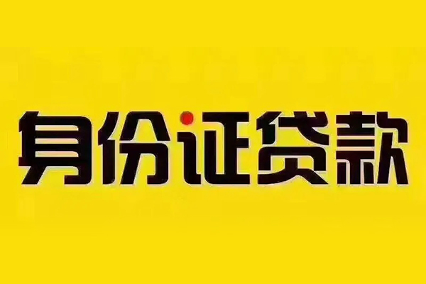 东莞私借小额贷款贷款-东莞私借私人空放-东莞私借私人短借