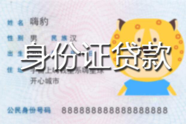 东莞私借个人私借-东莞私借哪里有个人借贷-东莞私借贷款当天放款