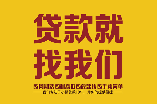 东莞私借民间小额借贷-东莞私借小额贷款空放-东莞私借哪里可以民间借贷
