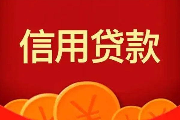 东莞私借私人借贷放款-东莞私借民间小额借贷-东莞私借私人借贷好吗