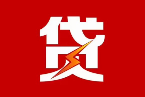 东莞私借身份证怎么贷款-东莞私借短借私人-东莞私借贷款私借空放