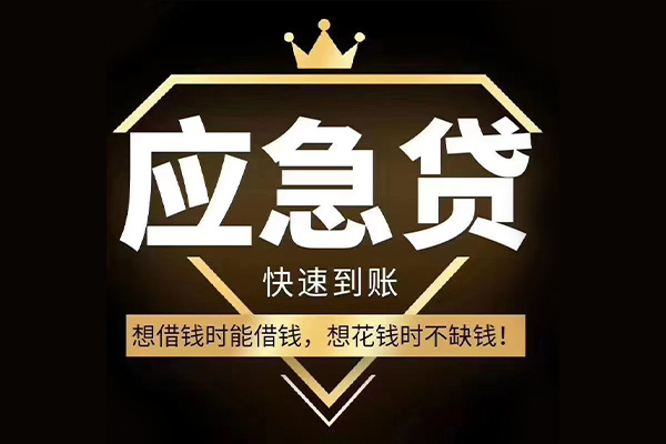 东莞私借短借空放-东莞私借个人贷款-东莞私借私人贷款联系电话