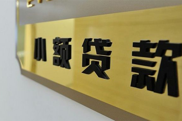 东莞私借大额短借-东莞私借信用贷款网-东莞私借借私借