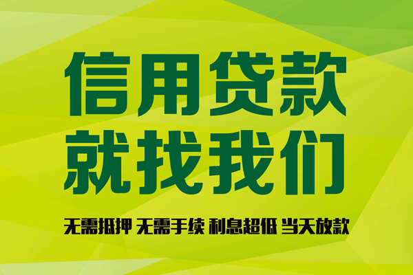 东莞私借短借短拆-东莞私借私人短借-东莞私借小额空放