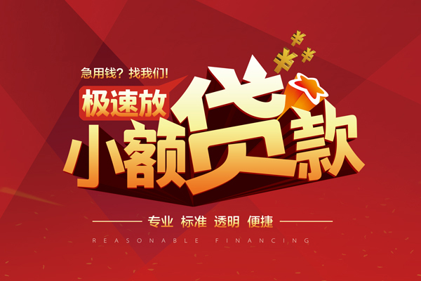 东莞私借私人借贷不查征信-东莞私借贷私借-东莞私借个人贷款都有哪些