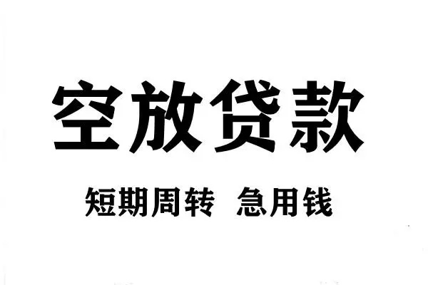 东莞私借贷款包过当天放款-东莞私借民间私借-东莞私借民间私人借贷