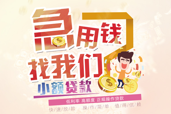 东莞私借私借短借-东莞私借私人创业贷款-东莞私借无抵押短借