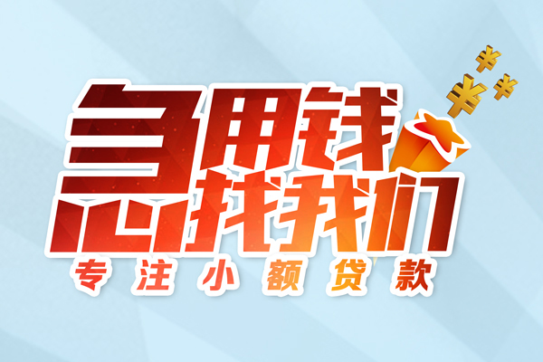 东莞私借私人贷款