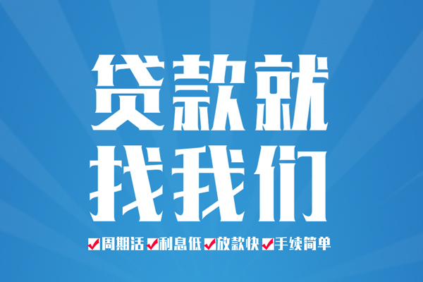 东莞私借哪里可以小额贷款-东莞私借无抵押身份证贷款-东莞私借私人上门借贷