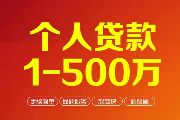 东莞私借私借空放免费上门-东莞私借短借私人-东莞私借小额贷款
