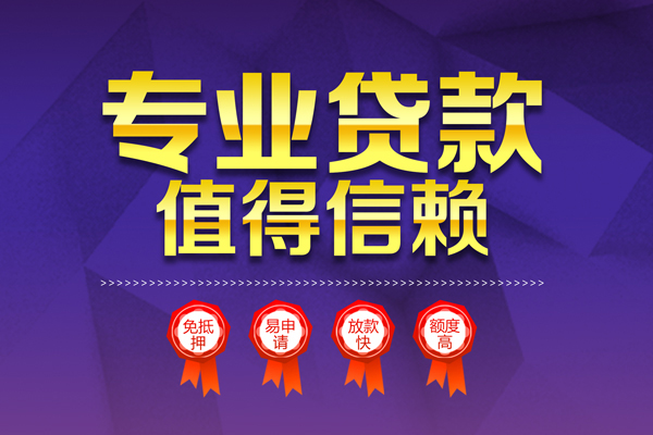 东莞私借哪里有小额贷款-东莞私借私人身份证贷款-东莞私借无抵押个人贷款