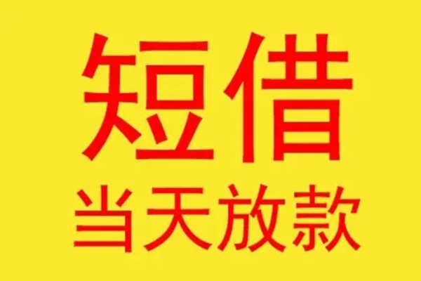 东莞私借贷款个人贷款-东莞私借个人贷款-东莞私借小额贷款地址
