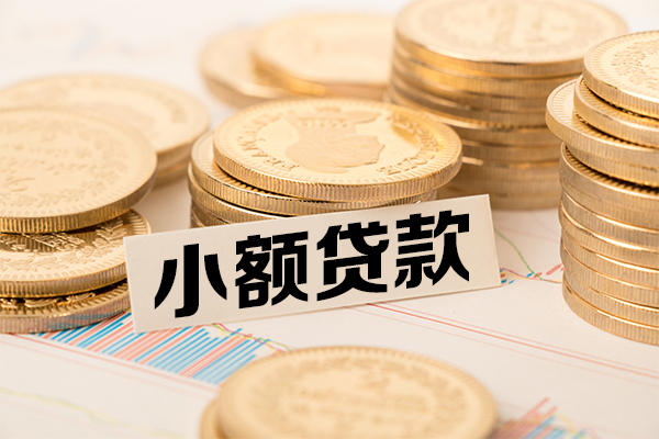 东莞私借私人放款联系方式-东莞私借地区公积金信用贷款-东莞私借信用贷款办理