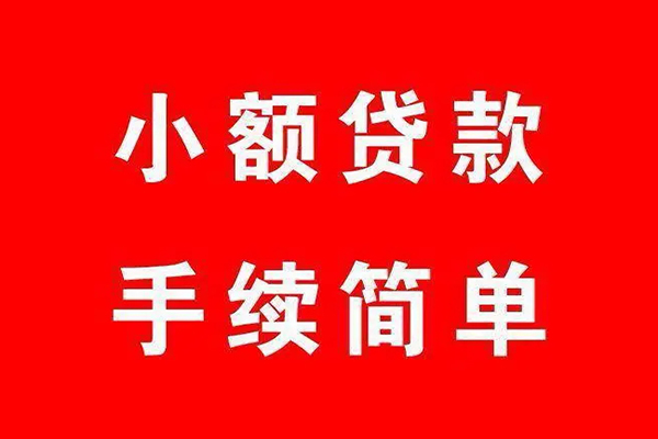 东莞私借信用贷款网-东莞私借身份证线下贷款-东莞私借无抵押信用贷款