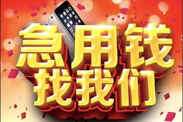 东莞私借民间私人借款-东莞私借身份证贷款在线-东莞私借民间借贷私人放款