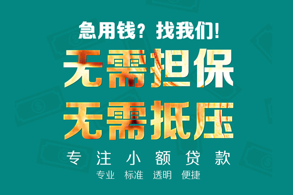 东莞私借空放私人借钱-东莞私借应急贷款-东莞私借私借贷款