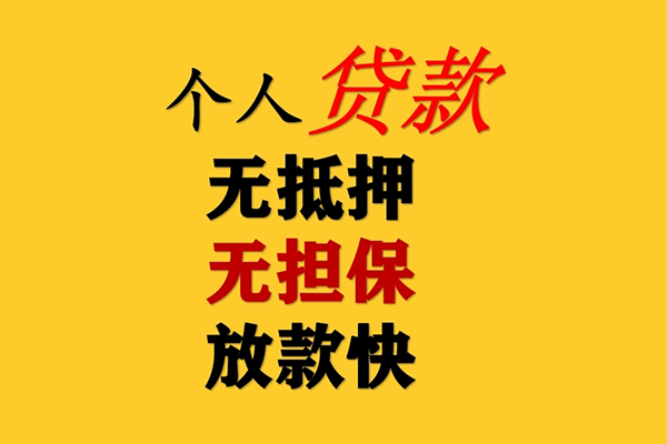 东莞私借私人空放联系方式-东莞私借民间大额借贷-东莞私借私借空放短借